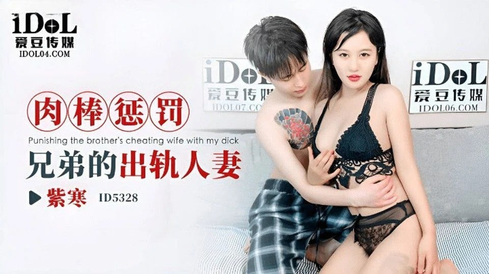 ID-5328 家庭妓女服務