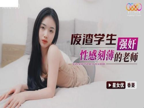 Hiếp dâm em hàng xóm mới tới Hiếp dâm em hàng xóm mới tới