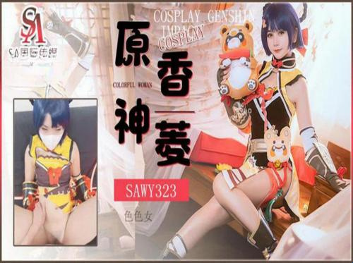 Ik hou van cosplay Ik hou van cosplay
